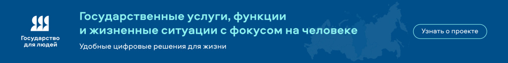 Государство_для_людей.jpg