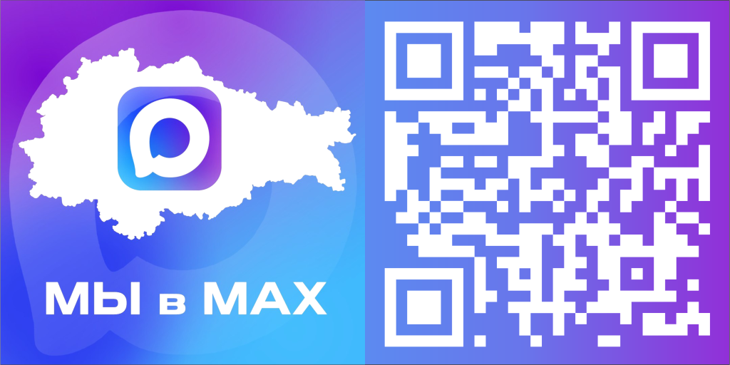 Мы в МАХ_Вете_слои.png